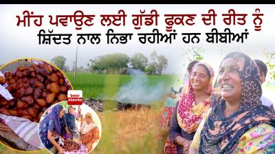 Women are following tradition of burning dolls For rain