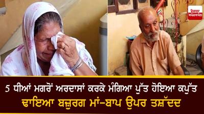 Son Tortured Old Parents