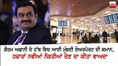 Adani Group Takes Over Management Control Of Mumbai International Airport
