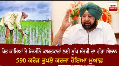 Captain Amarinder Singh