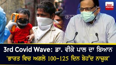 Covid 3rd wave fears