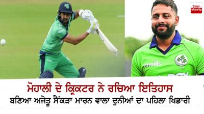 Mohali’s Simi Singh scores record-breaking ton for Ireland