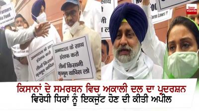 SAD protest outside Parliament against farm laws