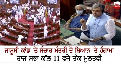 Rajya Sabha adjourned till tomorrow