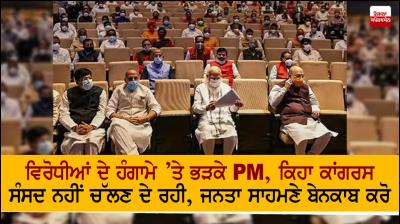 PM Modi asks BJP MPs to expose Opposition for stalling Parliament