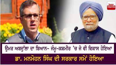 Omar Abdullah and Dr Manmohan Singh