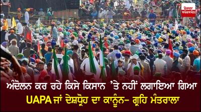 No sedition or UAPA case invoked against protesting farmers