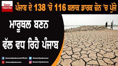 Punjab will be a desert in 20-25 years
