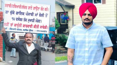 ਪੰਡਿਤ ਰਾਓ ਤੇ ਮੂਸੇਵਾਲਾ