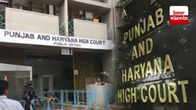Punjab and Haryana High Court :