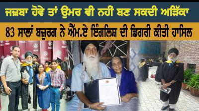 Degree obtained an elder