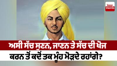 Bhagat Singh Nijji Diary De Panne today in punjabi 