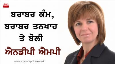 Equal work, equal pay