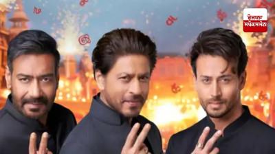 ਅਦਾਕਾਰ ਸ਼ਾਹਰੁਖ ਖ਼ਾਨ, ਅਜੇ ਦੇਵਗਨ ਅਤੇ ਟਾਈਗਰ ਸ਼ਰਾਫ਼ ਨੂੰ ਸੰਮਨ ਜਾਰੀ