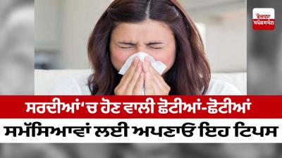 Follow these tips for minor problems that occur in winter