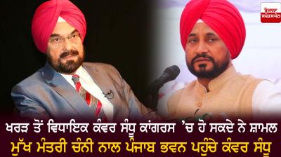 Kanwar Sandhu and CM Channi