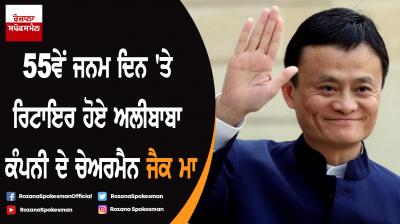 Jack Ma steps down as chairman of Alibaba