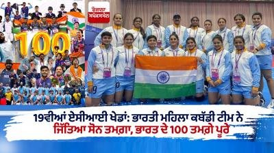 Asian Games 2023: India touch historic tally of 100 medals
