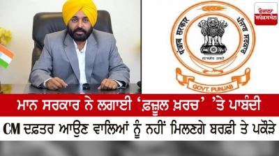 The Hon'ble government has imposed a ban on 'wasteful expenditure'