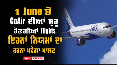 Goair to resume domestic operations from june 1