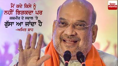 amit shah