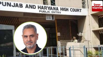 High Court gives big relief to former DSP Balwinder Singh Sekhon