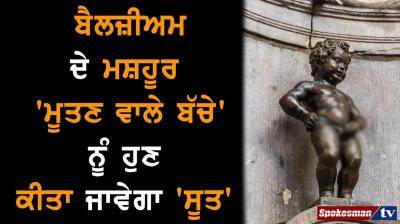 The Famous Manneken-Pis: The Peeing Boy