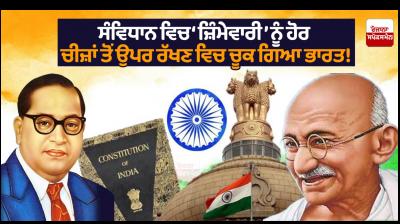 India failed to put 'responsibility' above other things in the constitution!