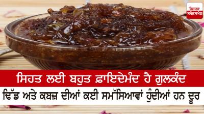 Very beneficial for health Gulkand