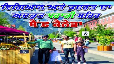 Banff Canada, a wonderful mountain city of science and nature