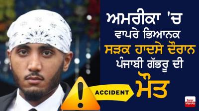 America: Parents' only son died in a terrible road accident