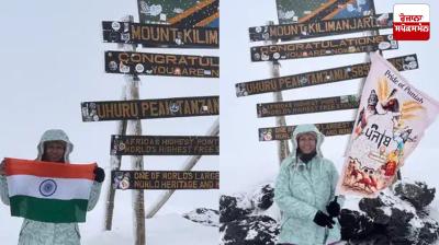 Navpreet Kaur from Kapurthala conquers Mount Kilimanjaro
