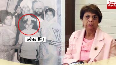  Navjot Sidhu's sister makes big allegations against Sidhu, "Sidhu ruined the family"