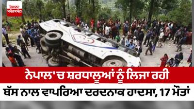 Accident in nepal