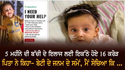 5 month old baby Tarika