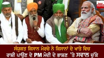 The Samyukta Kisan Morcha 