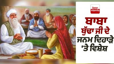 Baba Buddha ji Special Article