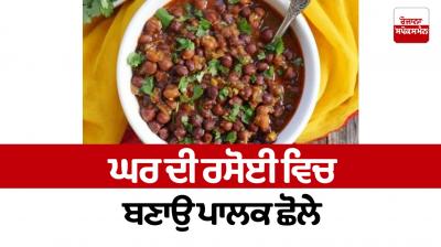 Make spinach chickpeas at home