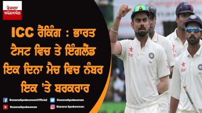 ICC rankings: India retain top spot in Tests, England ranked no 1 ODI