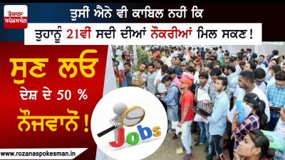 More Than 50% Of Indian Youth Will Not Have Skills For 21st Century Jobs: UNICEF