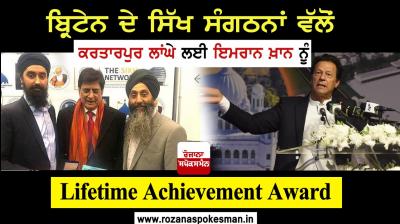 British Sikhs award Imran Khan