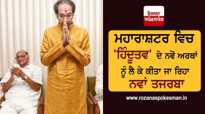 'Hindutva' in Maharashtra