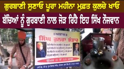 Singh Kulcha Bhandar