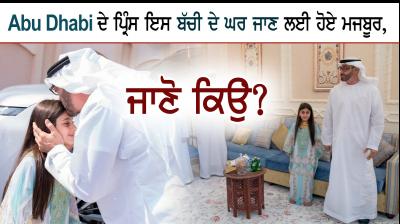 Abu Dhabi Crown Prince Visits Girl Who Couldn’t Shake His Hand During Event