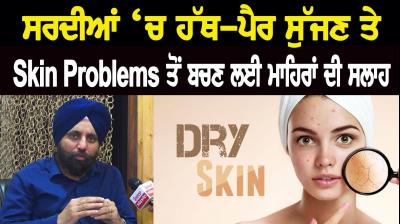 Skin Problems in winter 