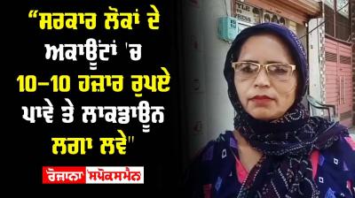 Jalandhar Punjab Sarkar Government of Punjab Captain Amarinder Singh