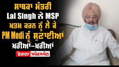 Lal Singh MSP PM Modi Farmer 