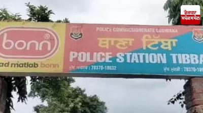 Ludhiana police showed negligence in the case of missing minor girl