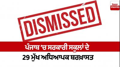 29 headmasters dismissed in Punjab