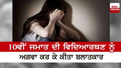 student kidnapped and raped